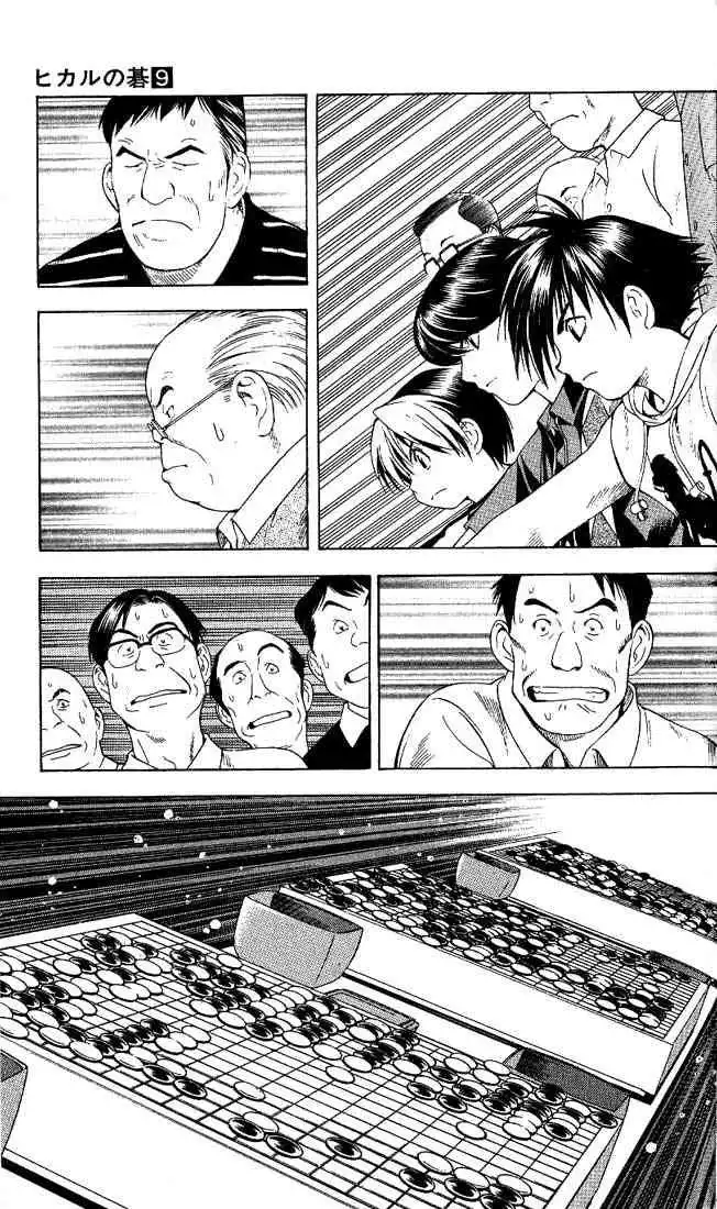 Hikaru no go Chapter 70 20